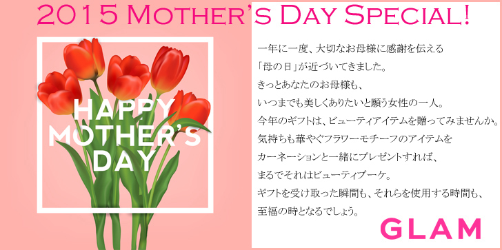 mothersday_main