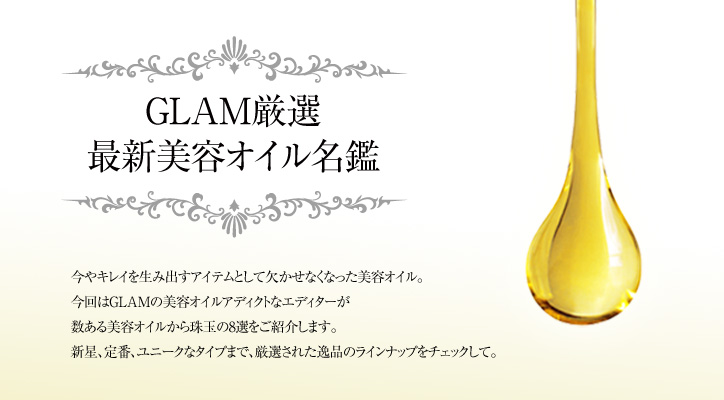 oil_header