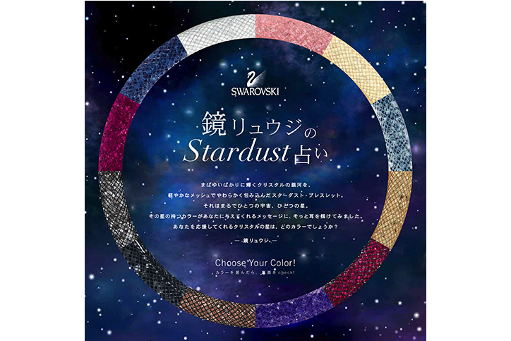 swaro_stardust